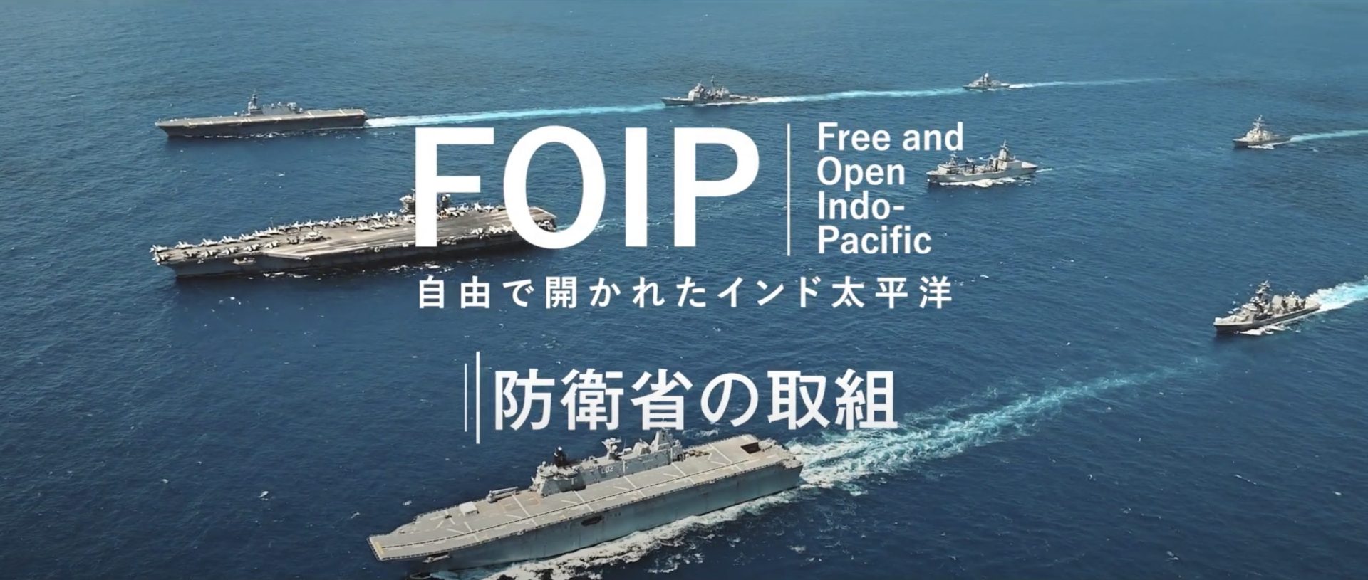 防衛省・自衛隊 様